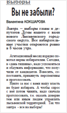 2012. -26 мая. - С. 1